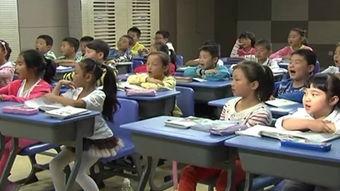 小学三年级上课视频,三年级课堂精彩瞬间回顾